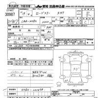 Mazda ROADSTER лот № 30987 оценка R  с аукциона в Японии 9