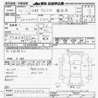 Hino DUTRO лот № 8103 оценка 3  с аукциона в Японии 9