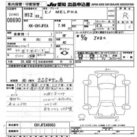 Hino MELPHA лот № 8690 оценка R  с аукциона в Японии 11
