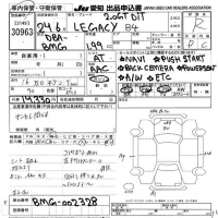 Subaru LEGACY B4 лот № 30963 оценка R  с аукциона в Японии 9