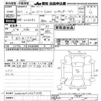 Mercedes-Benz C CLASS WAGON лот № 251 оценка 4  с аукциона в Японии 9