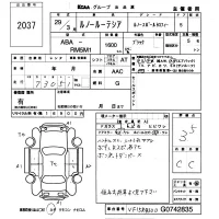 Renault LUTECIA лот № 2037 оценка 3.5  с аукциона в Японии 5