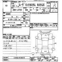 Daihatsu MOVE CONTE лот № 49 оценка R  с аукциона в Японии 2