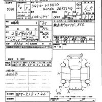 Honda SHUTTLE лот № 3096 оценка 4.5  с аукциона в Японии 2