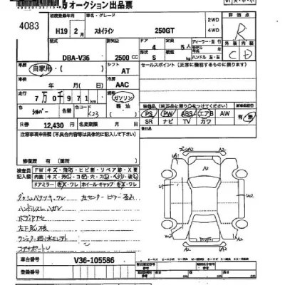 Nissan SKYLINE  с аукциона в Японии