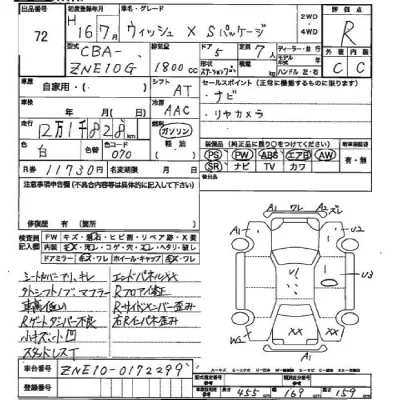 Toyota WISH  с аукциона в Японии