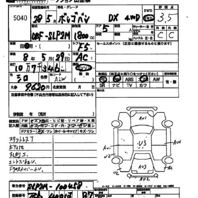 Mazda BONGO VAN  с аукциона в Японии