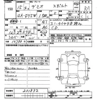 Mazda DEMIO лот № 150 оценка R  с аукциона в Японии 2