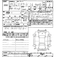 Suzuki ESCUDO лот № 2092 оценка R  с аукциона в Японии 2