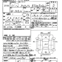 Toyota ALTEZZA лот № 2118 оценка R  с аукциона в Японии 2