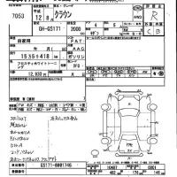 Toyota CROWN лот № 7053 оценка R  с аукциона в Японии 2