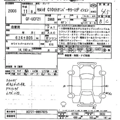 Toyota CELSIOR  с аукциона в Японии