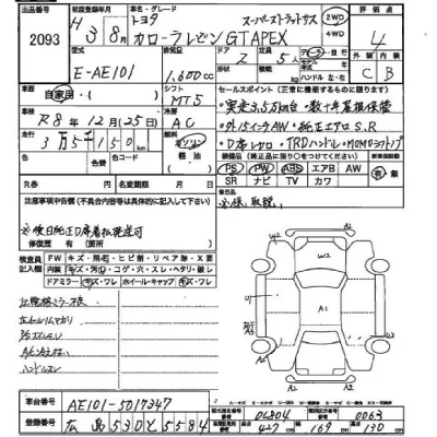 Toyota COROLLA LEVIN  с аукциона в Японии