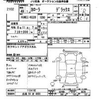 Toyota COROLLA лот № 2102 оценка R  с аукциона в Японии 2