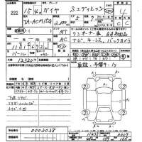 Toyota GAIA лот № 222 оценка 4  с аукциона в Японии 2