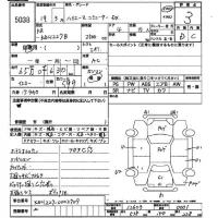 Toyota HIACE лот № 5038 оценка 3  с аукциона в Японии 2