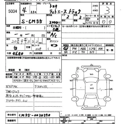 Toyota LITE ACE TRUCK  с аукциона в Японии