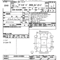 Toyota VANGUARD лот № 3049 оценка 4.5  с аукциона в Японии 2