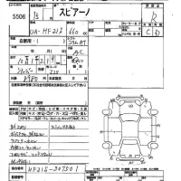 Mazda SPIANO лот № 5506 оценка R  с аукциона в Японии 2