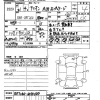 Toyota ALLION лот № 2229 оценка 4  с аукциона в Японии 2