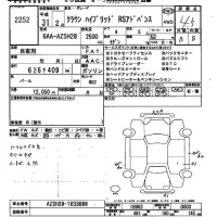 Toyota CROWN лот № 2252 оценка 4.5  с аукциона в Японии 2