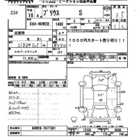 Toyota Prius лот № 234 оценка 3.5  с аукциона в Японии 2