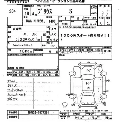 Toyota Prius  с аукциона в Японии