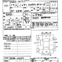 Nissan SKYLINE лот № 2221 оценка 3.5  с аукциона в Японии 2