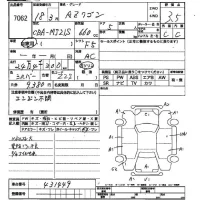 Mazda AZ WAGON лот № 7062 оценка 3.5  с аукциона в Японии 2
