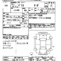 Honda VAMOS лот № 268 оценка R  с аукциона в Японии 2