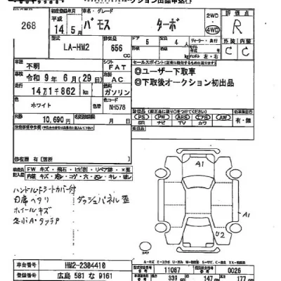 Honda VAMOS  с аукциона в Японии