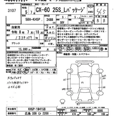 Mazda CX-60  с аукциона в Японии