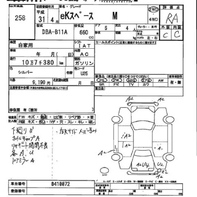 Mitsubishi EK SPACE  с аукциона в Японии
