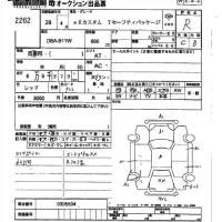 Mitsubishi EK CUSTOM лот № 2262 оценка R  с аукциона в Японии 2