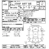 Daihatsu MIRA лот № 2139 оценка R  с аукциона в Японии 2