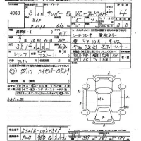 Subaru SAMBAR лот № 4063 оценка 4  с аукциона в Японии 2