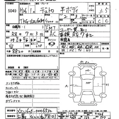 Hino DUTRO  с аукциона в Японии