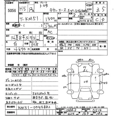 Toyota TOWN ACE TRUCK  с аукциона в Японии