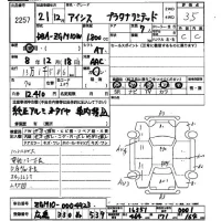Toyota ISIS лот № 2257 оценка 3.5  с аукциона в Японии 2