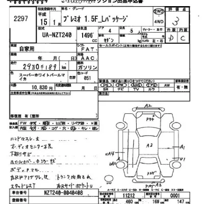 Toyota PREMIO  с аукциона в Японии
