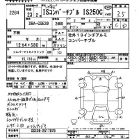 Lexus IS лот № 2264 оценка 3.5  с аукциона в Японии 2