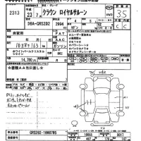 Toyota CROWN лот № 2313 оценка 3.5  с аукциона в Японии 2