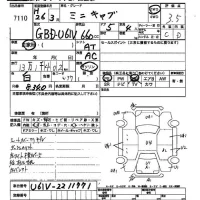 Mitsubishi MINICAB VAN лот № 7110 оценка 3.5  с аукциона в Японии 2