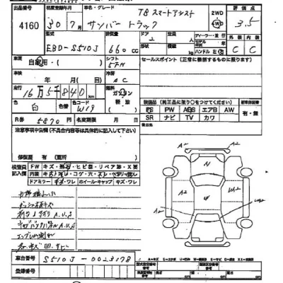 Subaru SAMBAR  с аукциона в Японии