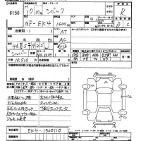Honda CIVIC лот № 6156 оценка R  с аукциона в Японии 2