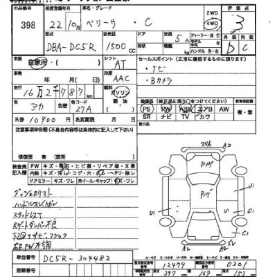 Mazda VERISA  с аукциона в Японии