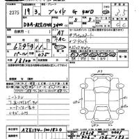 Toyota BLADE лот № 2375 оценка 3.5  с аукциона в Японии 2