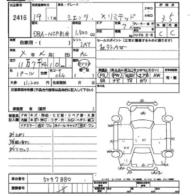 Toyota SIENTA  с аукциона в Японии