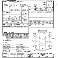 Toyota TOWN ACE VAN лот № 5071 оценка 3.5  с аукциона в Японии 2