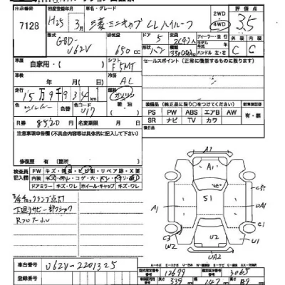 Mitsubishi MINICAB VAN  с аукциона в Японии